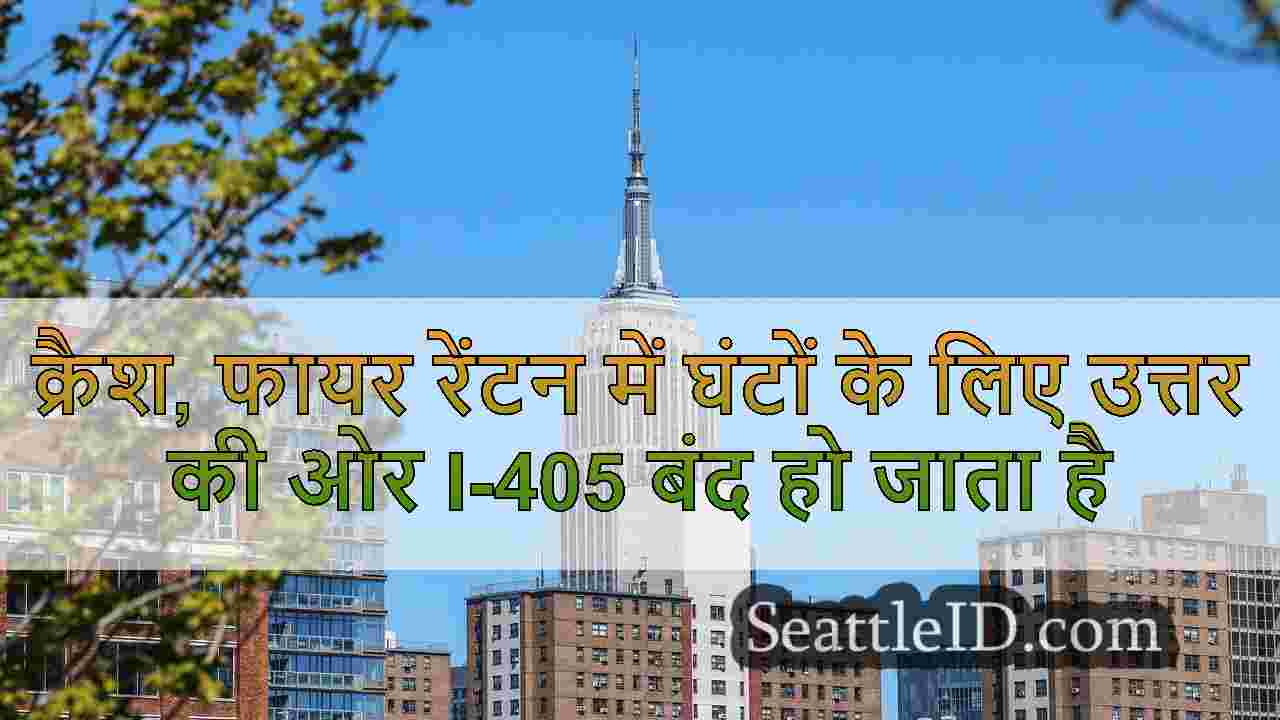 सिएटल समाचार SeattleID