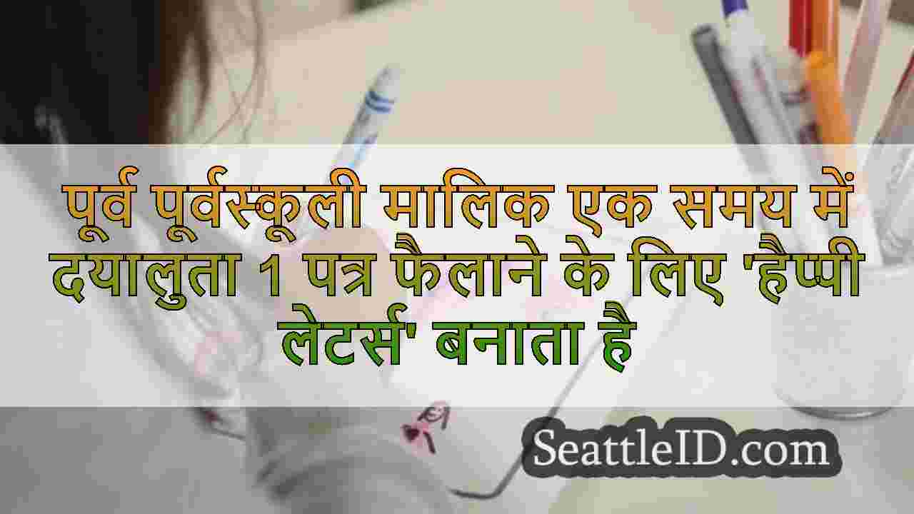 सिएटल समाचार SeattleID