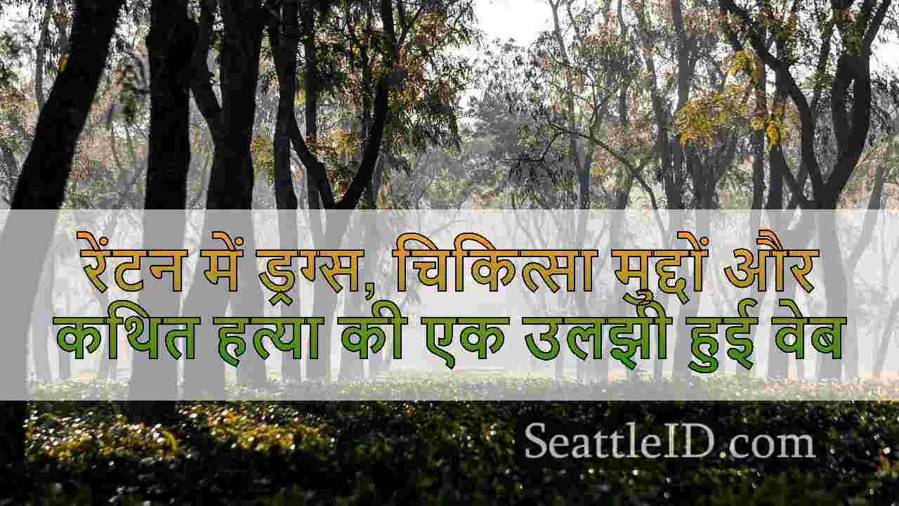 सिएटल समाचार SeattleID