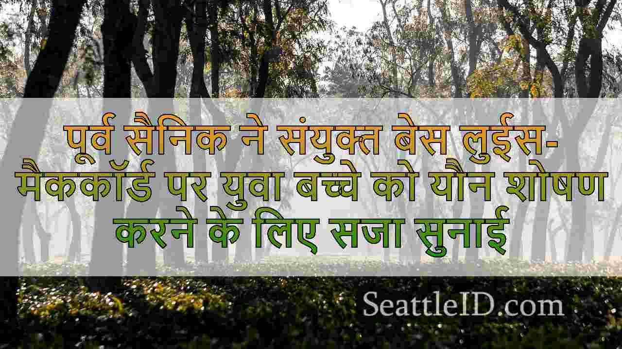 सिएटल समाचार SeattleID