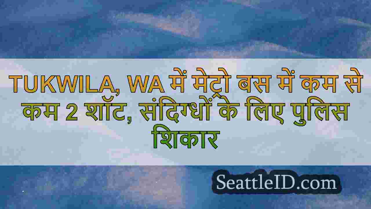 सिएटल समाचार SeattleID