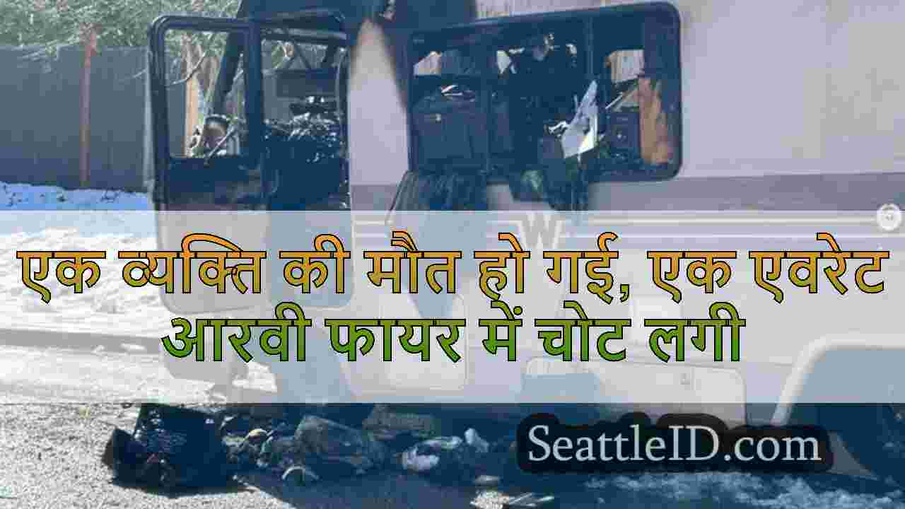 सिएटल समाचार SeattleID