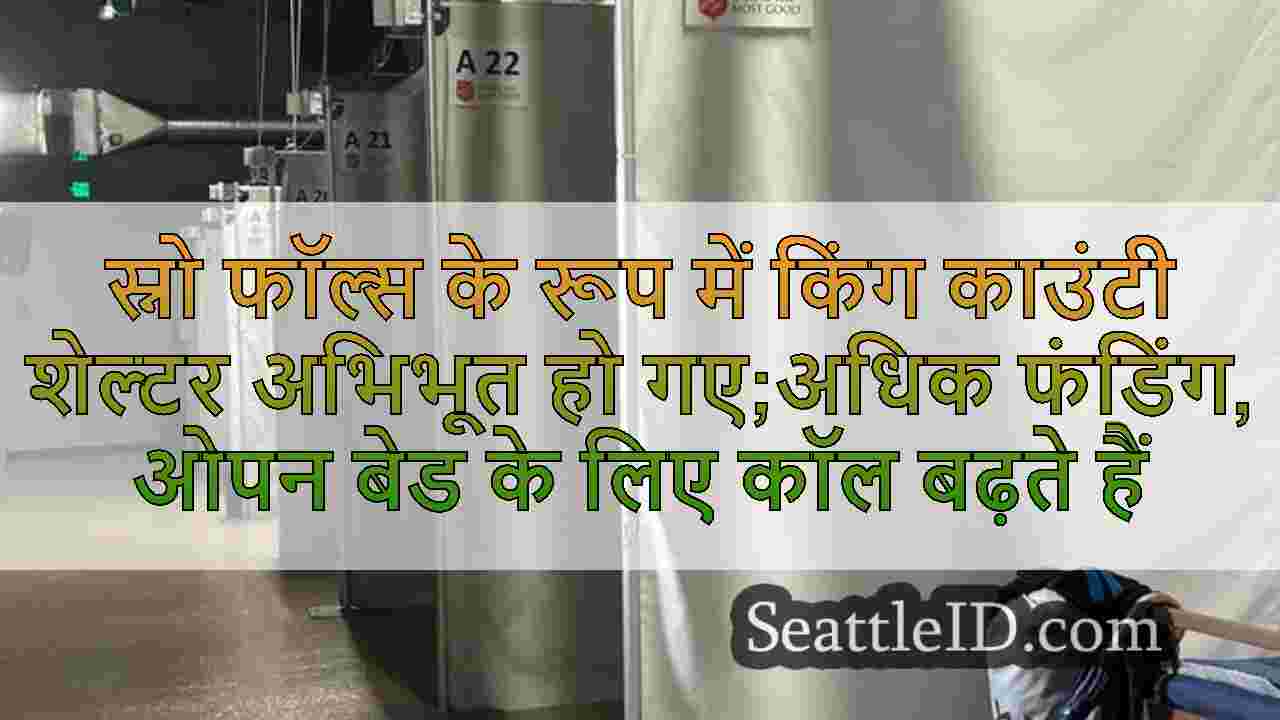 सिएटल समाचार SeattleID