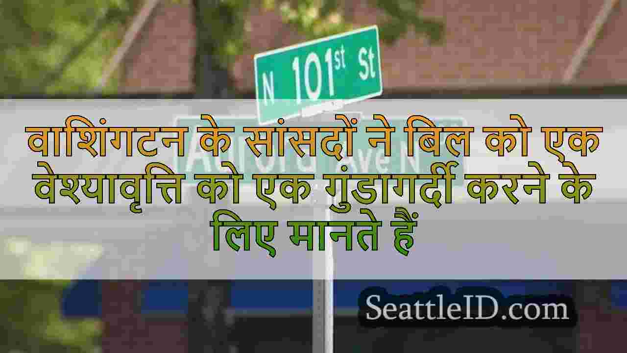 सिएटल समाचार SeattleID