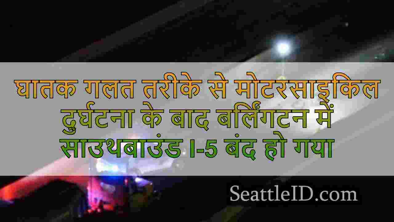 सिएटल समाचार SeattleID
