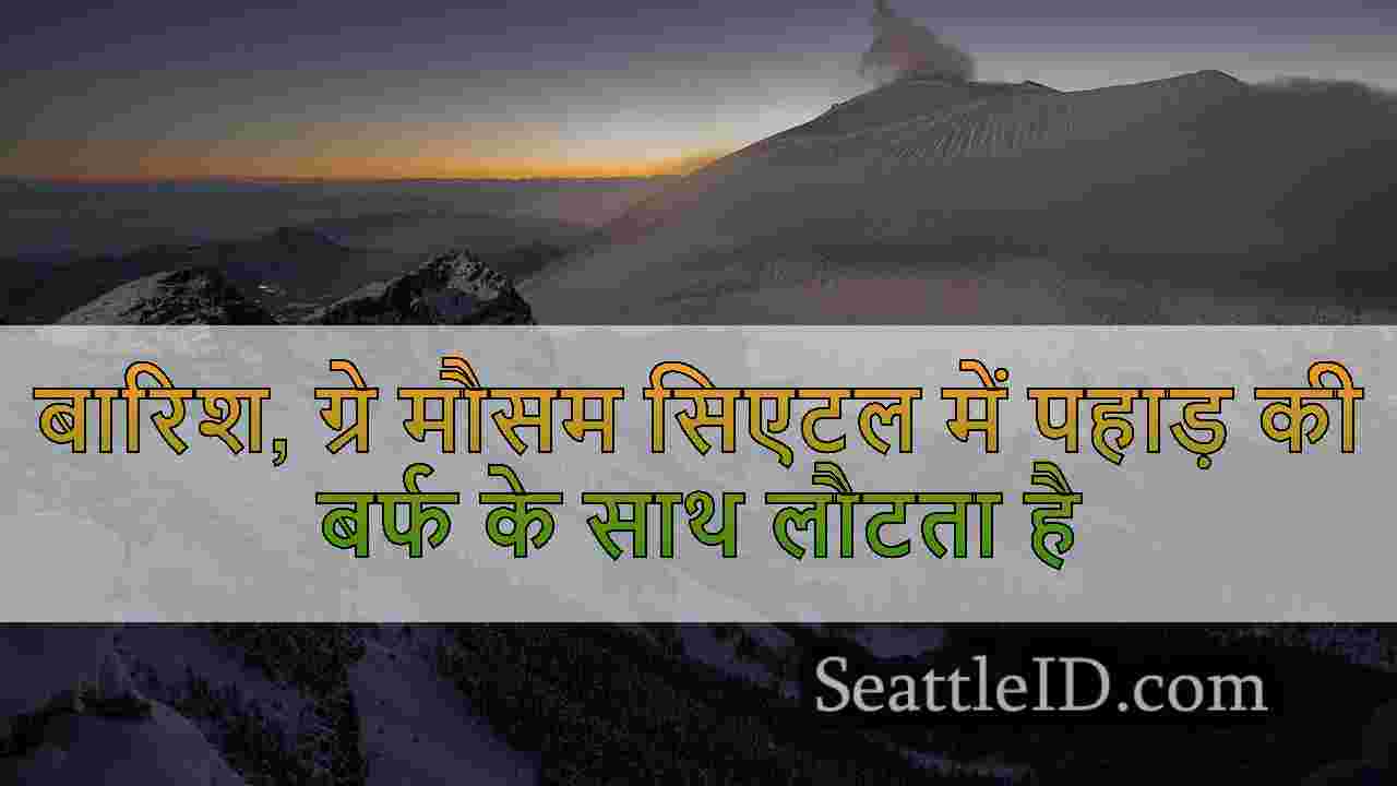 बारिश, ग्रे मौसम सिएटल में पहाड़ की