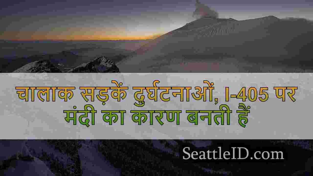 सिएटल समाचार SeattleID