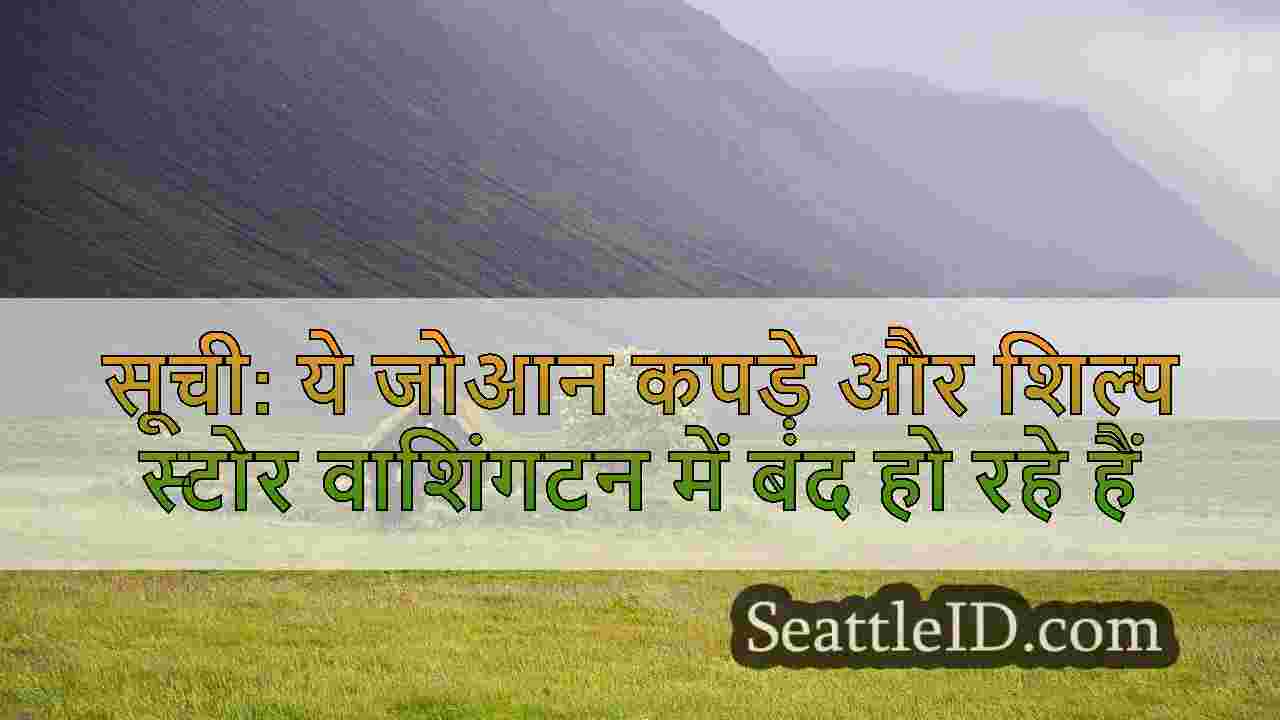 सिएटल समाचार SeattleID