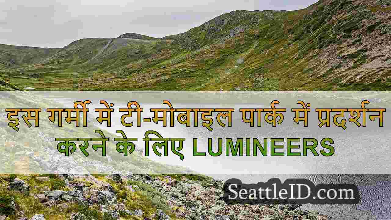 सिएटल समाचार SeattleID