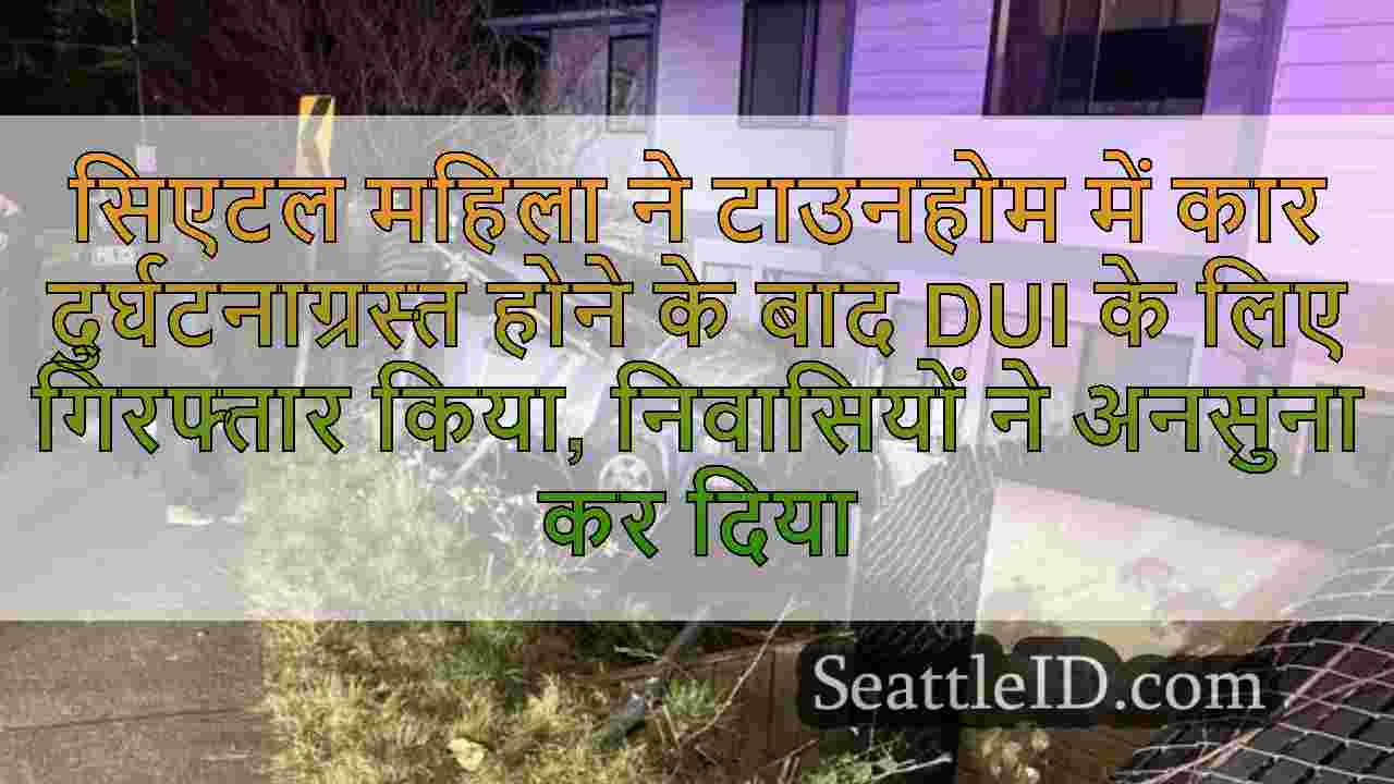 सिएटल समाचार SeattleID