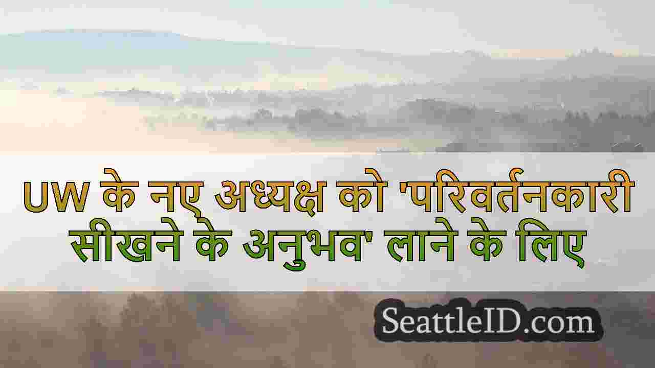 सिएटल समाचार SeattleID