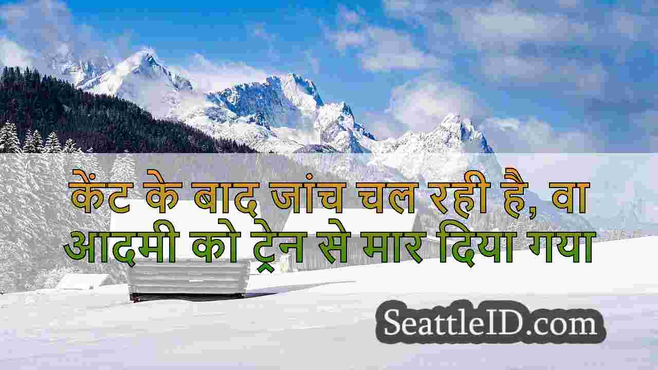 सिएटल समाचार SeattleID