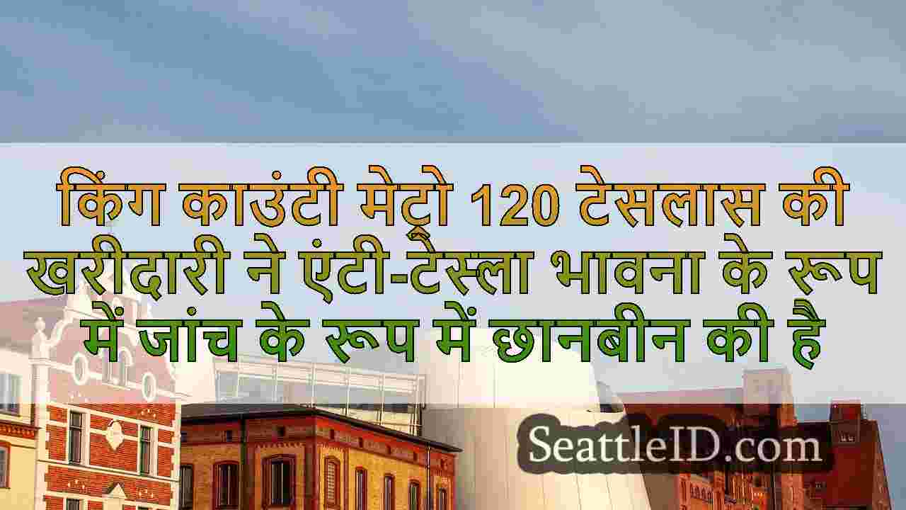 सिएटल समाचार SeattleID
