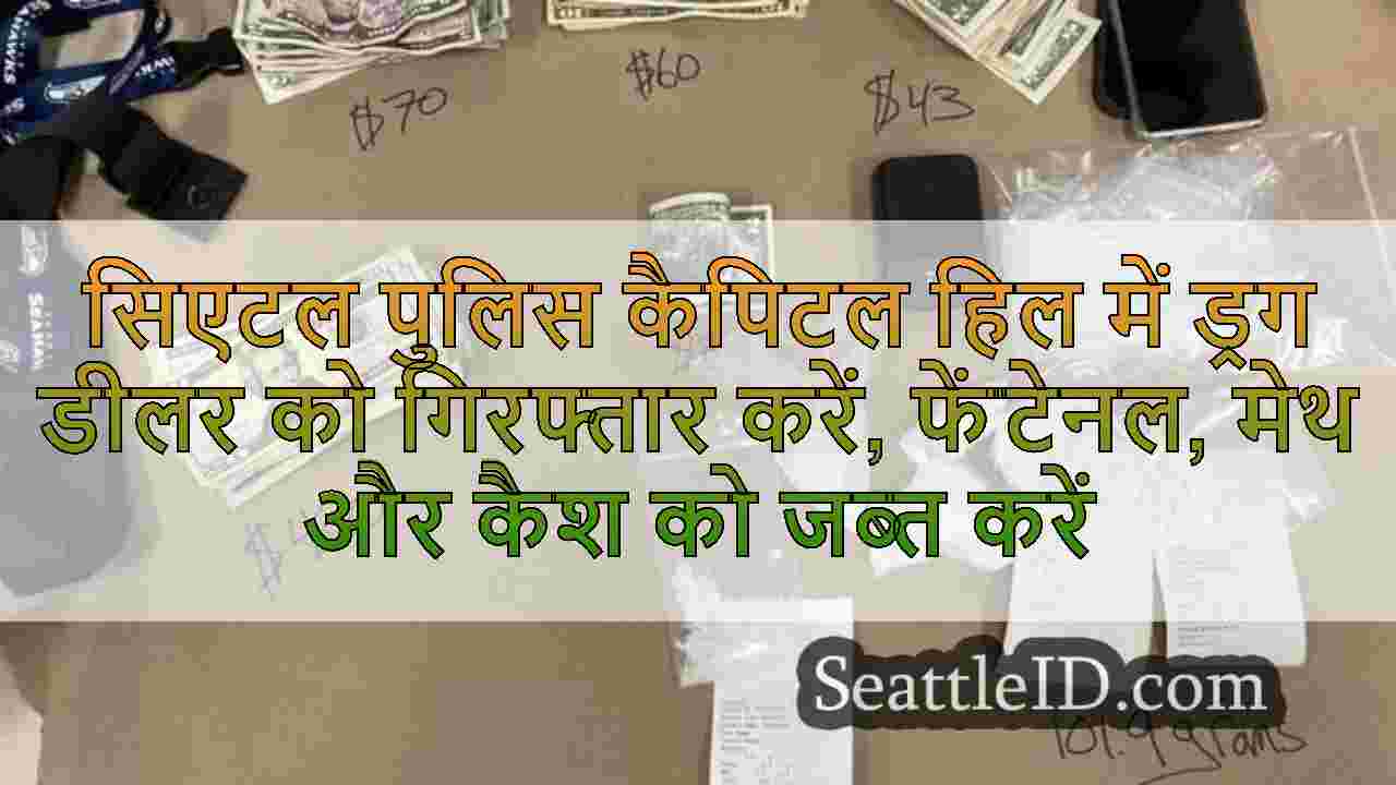 सिएटल समाचार SeattleID