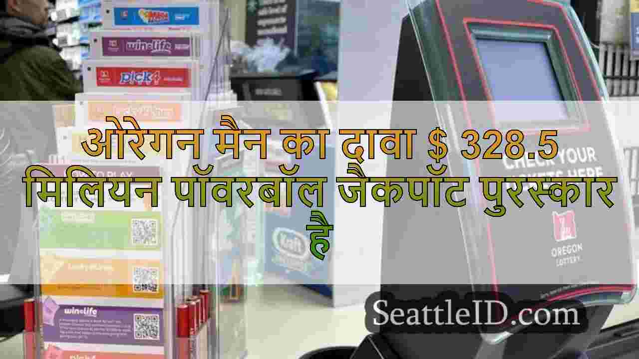 सिएटल समाचार SeattleID
