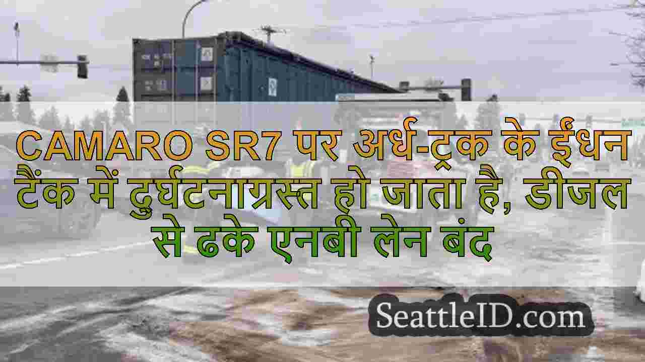 Camaro SR7 पर अर्ध-ट्रक के ईंधन टैंक