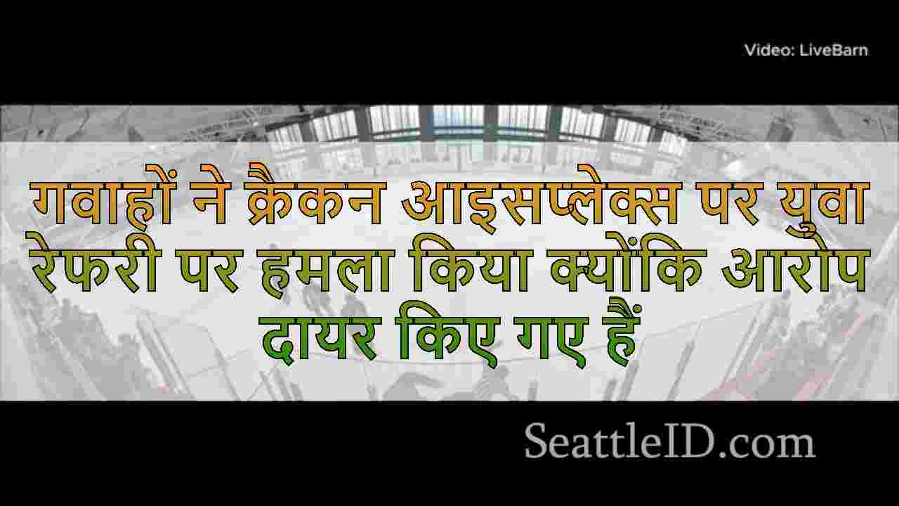 सिएटल समाचार SeattleID