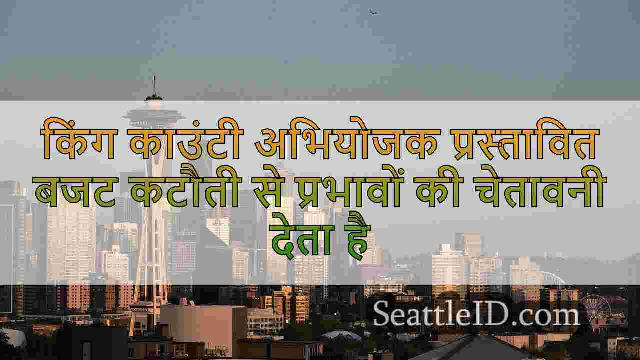 सिएटल समाचार SeattleID