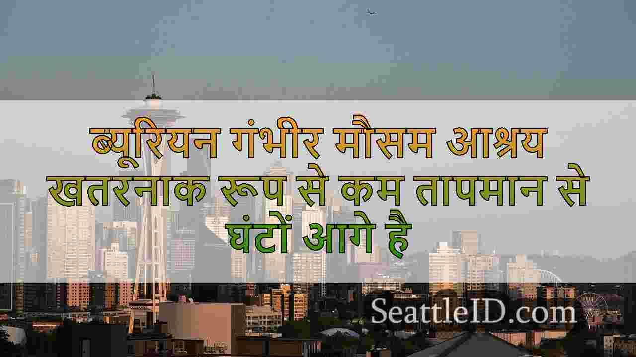 सिएटल समाचार SeattleID