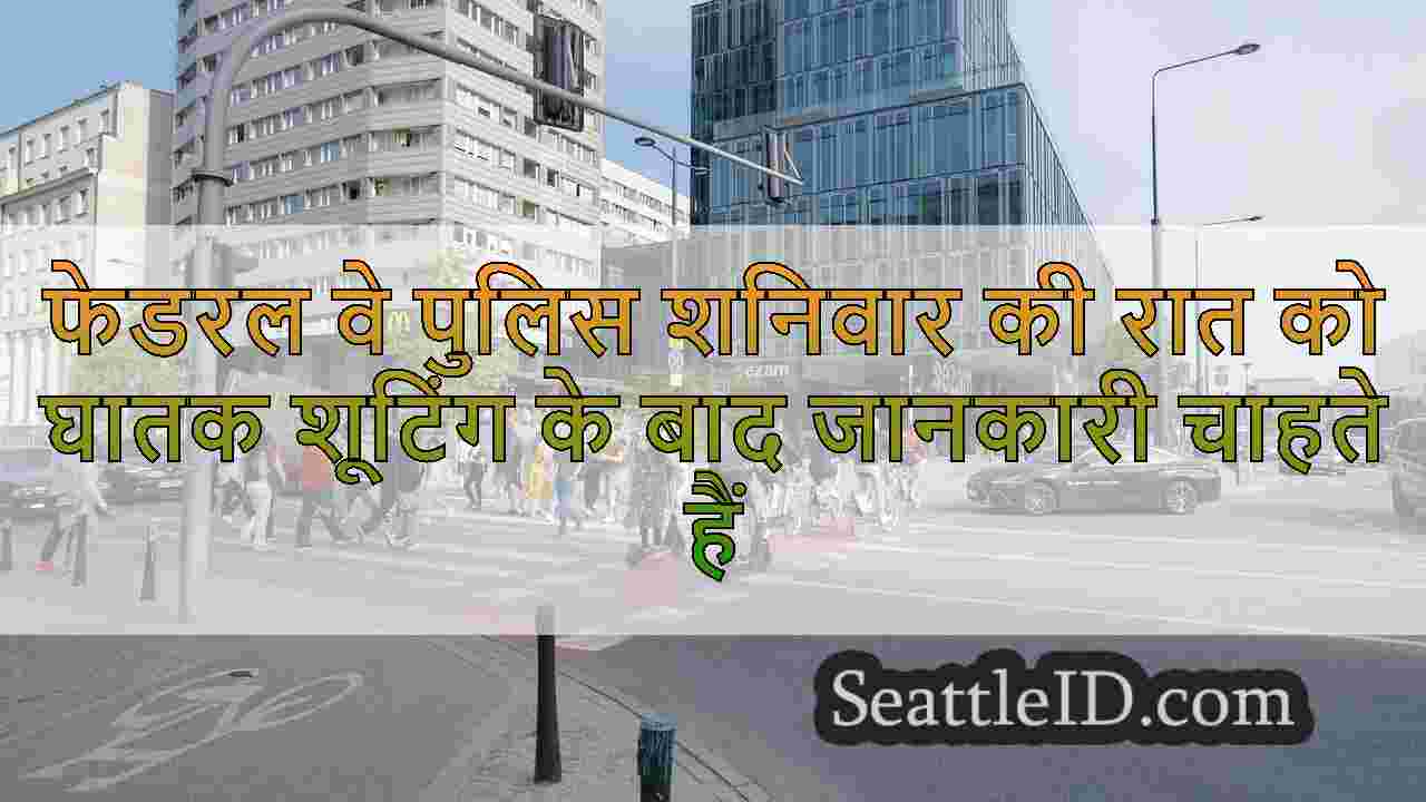 सिएटल समाचार SeattleID