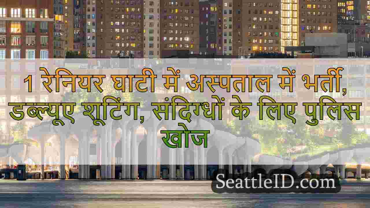 सिएटल समाचार SeattleID