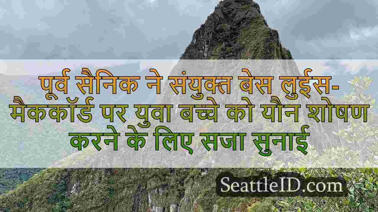 सिएटल समाचार SeattleID