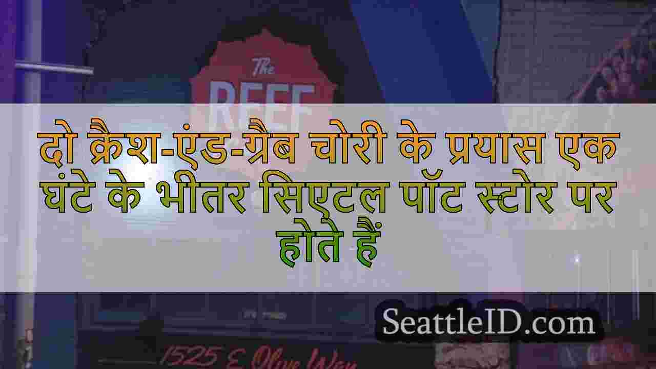 सिएटल समाचार SeattleID