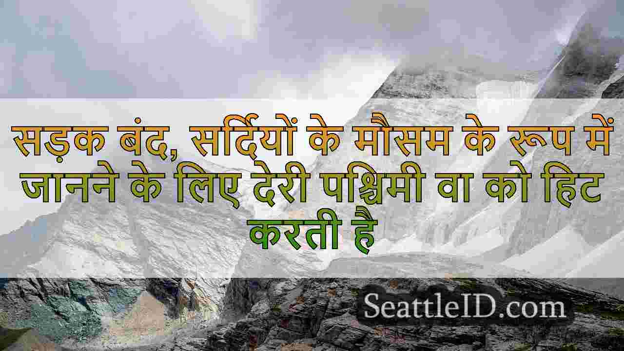 सड़क बंद, सर्दियों के मौसम के रूप में