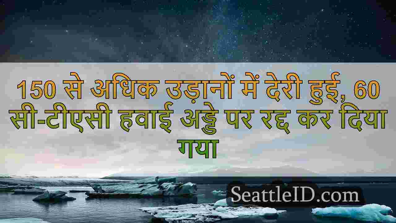सिएटल समाचार SeattleID