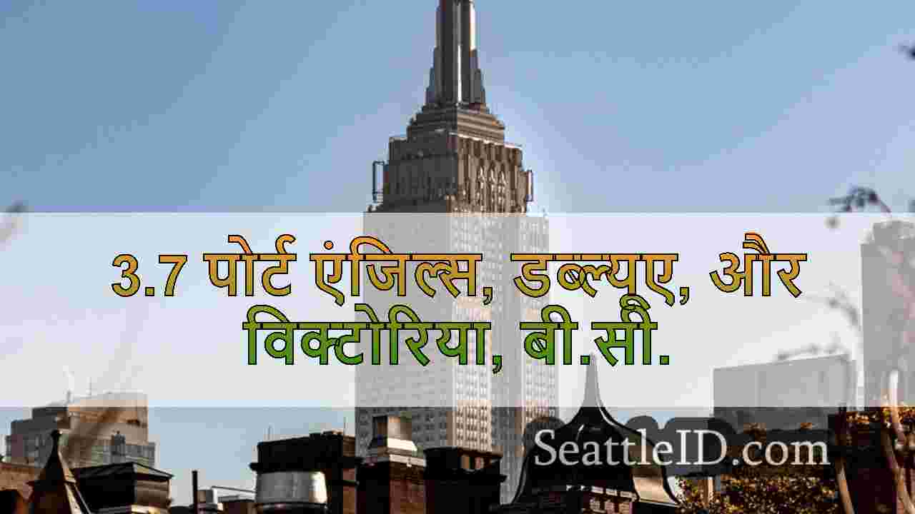 सिएटल समाचार SeattleID