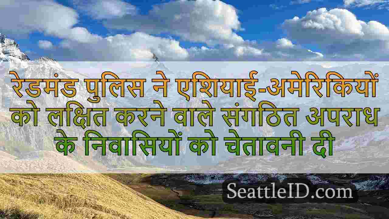 सिएटल समाचार SeattleID