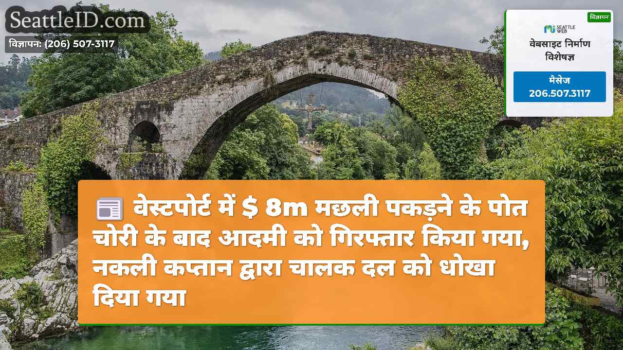 सिएटल समाचार SeattleID
