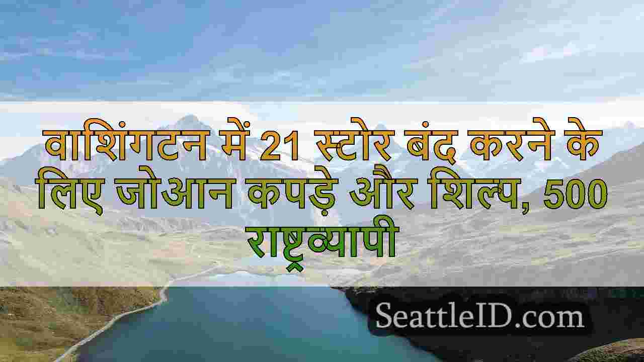 सिएटल समाचार SeattleID
