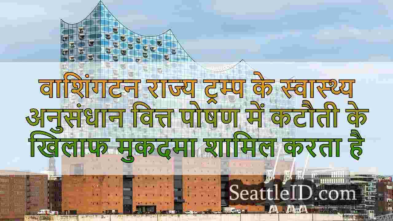 सिएटल समाचार SeattleID