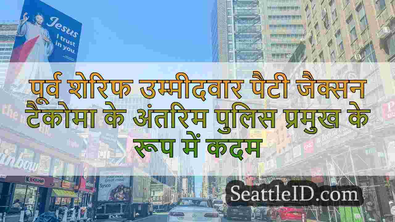 सिएटल समाचार SeattleID