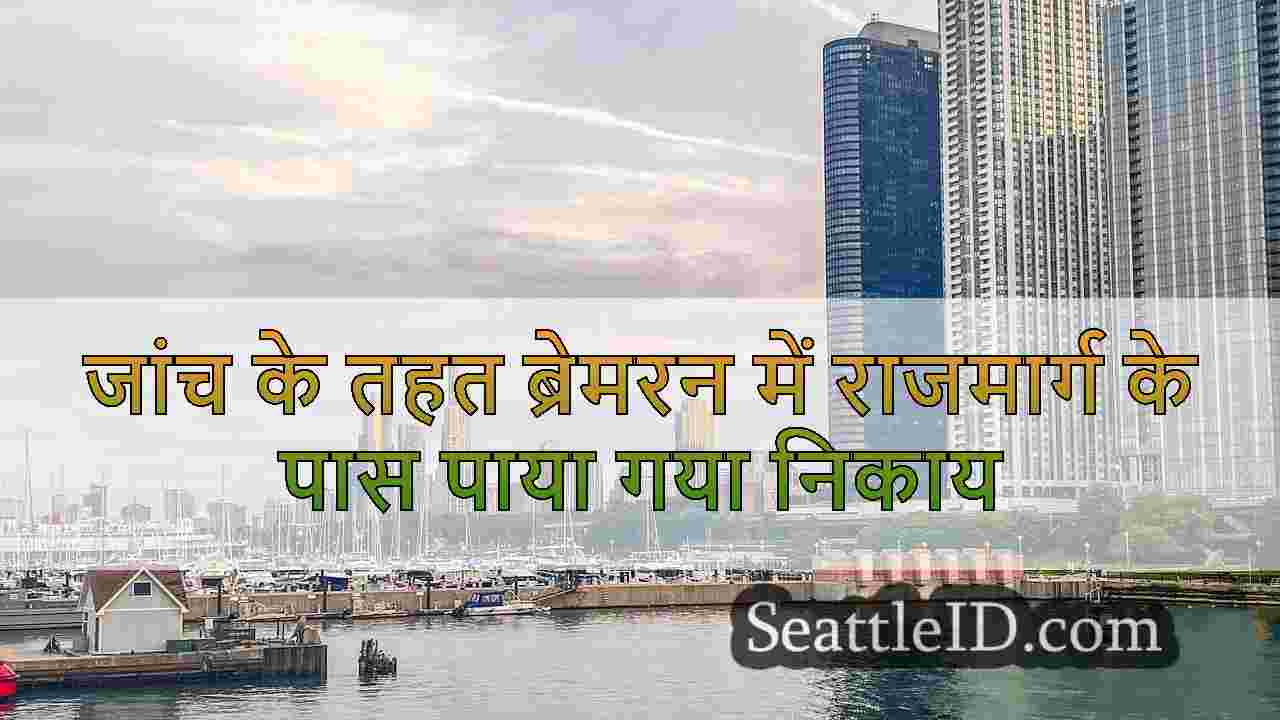 सिएटल समाचार SeattleID