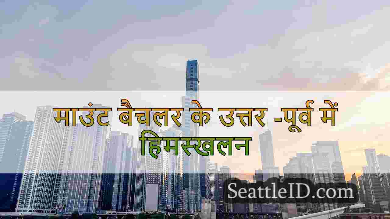 सिएटल समाचार SeattleID
