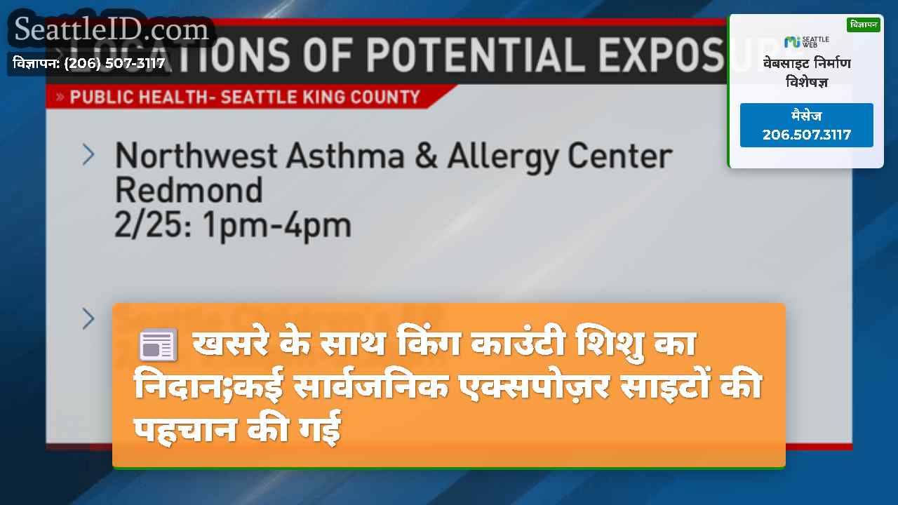 सिएटल समाचार SeattleID