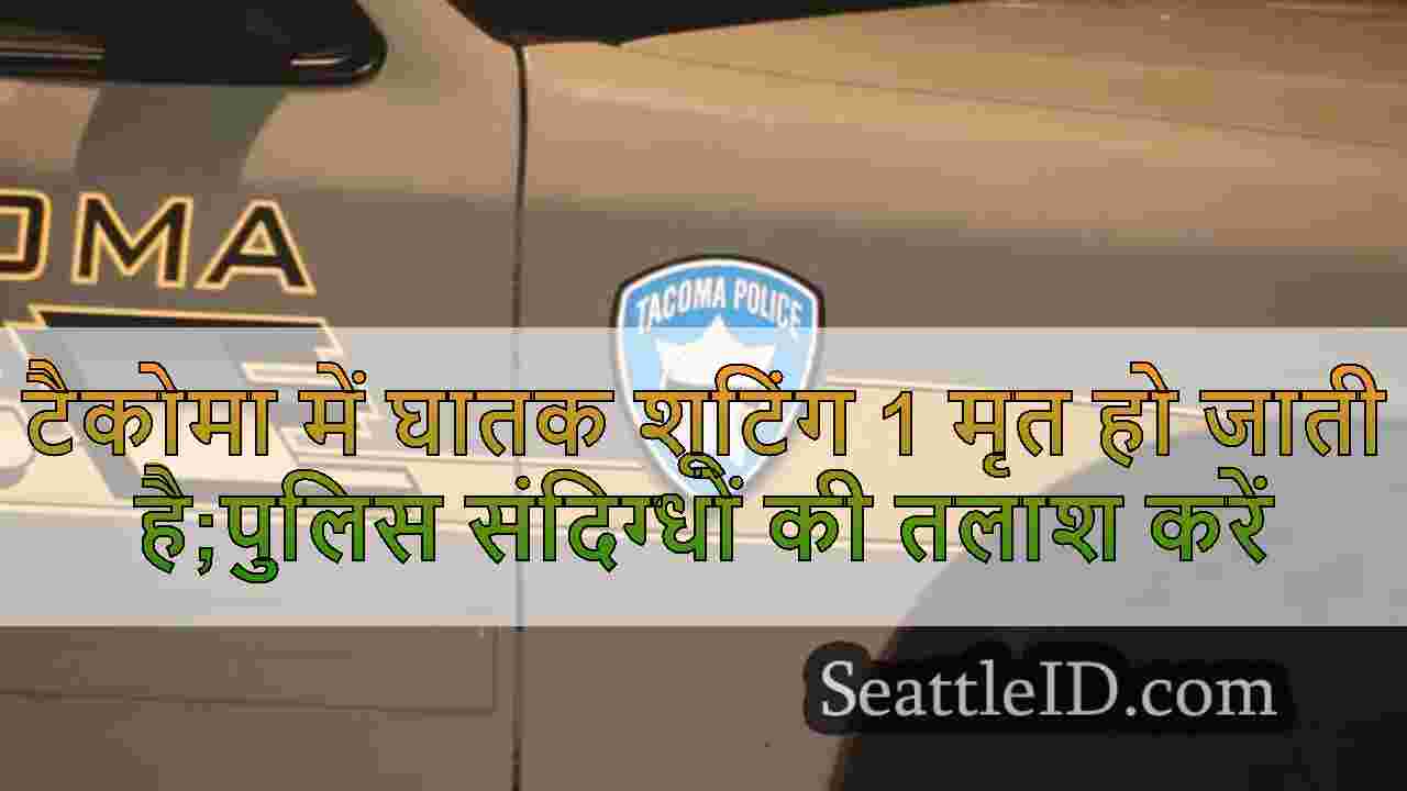 सिएटल समाचार SeattleID
