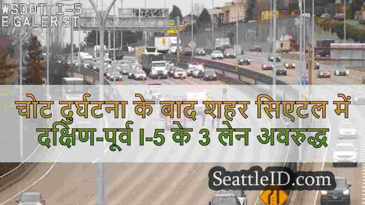 सिएटल समाचार SeattleID