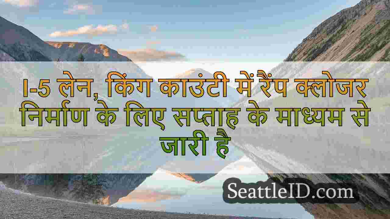 सिएटल समाचार SeattleID