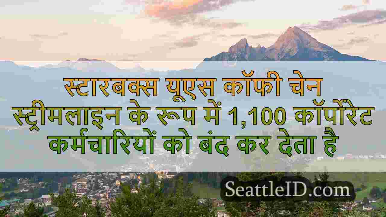 सिएटल समाचार SeattleID
