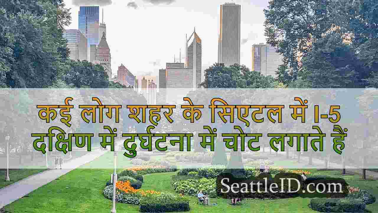 सिएटल समाचार SeattleID