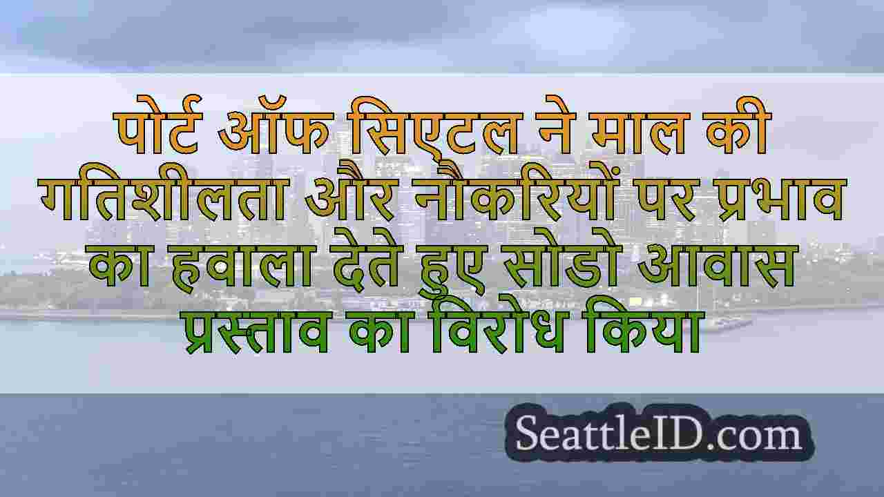 सिएटल समाचार SeattleID