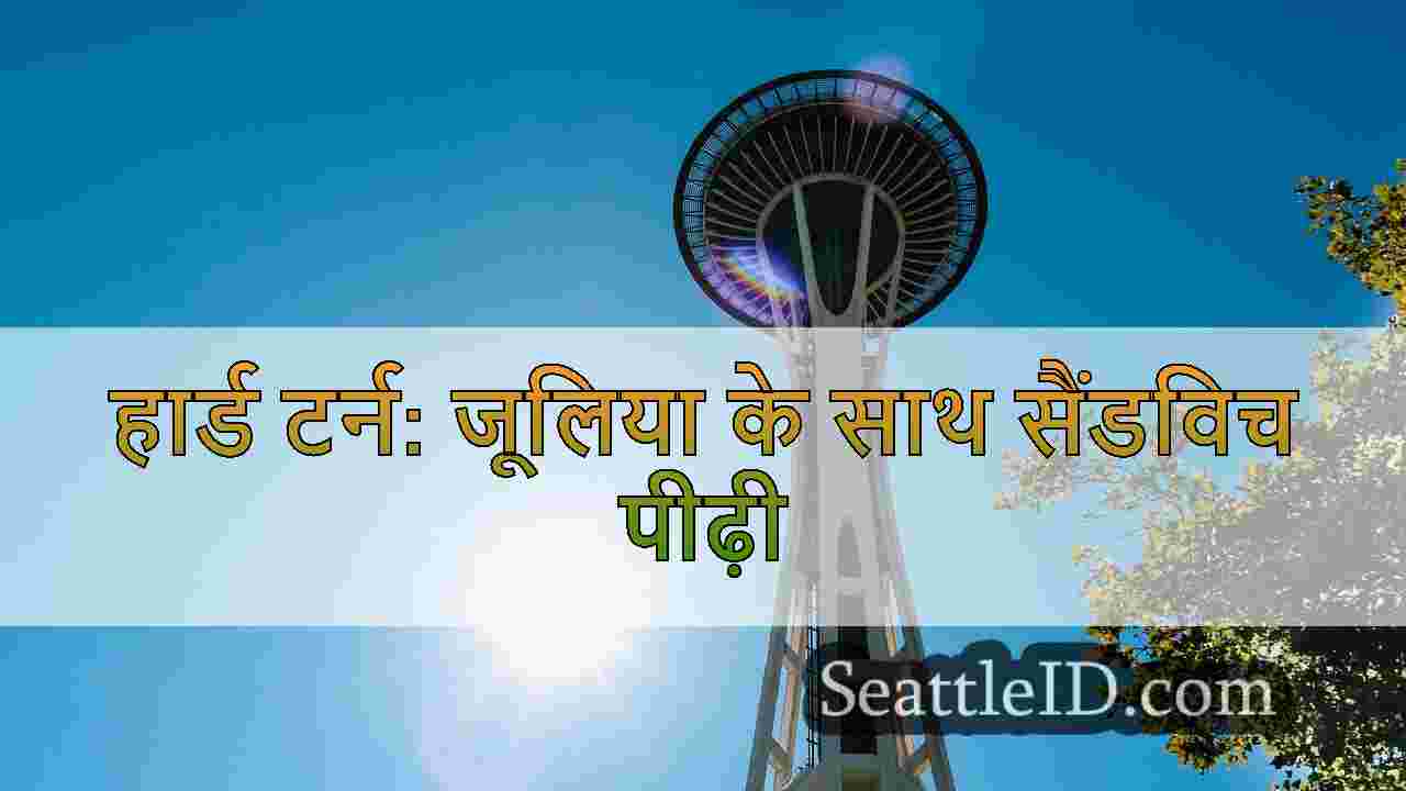 सिएटल समाचार SeattleID