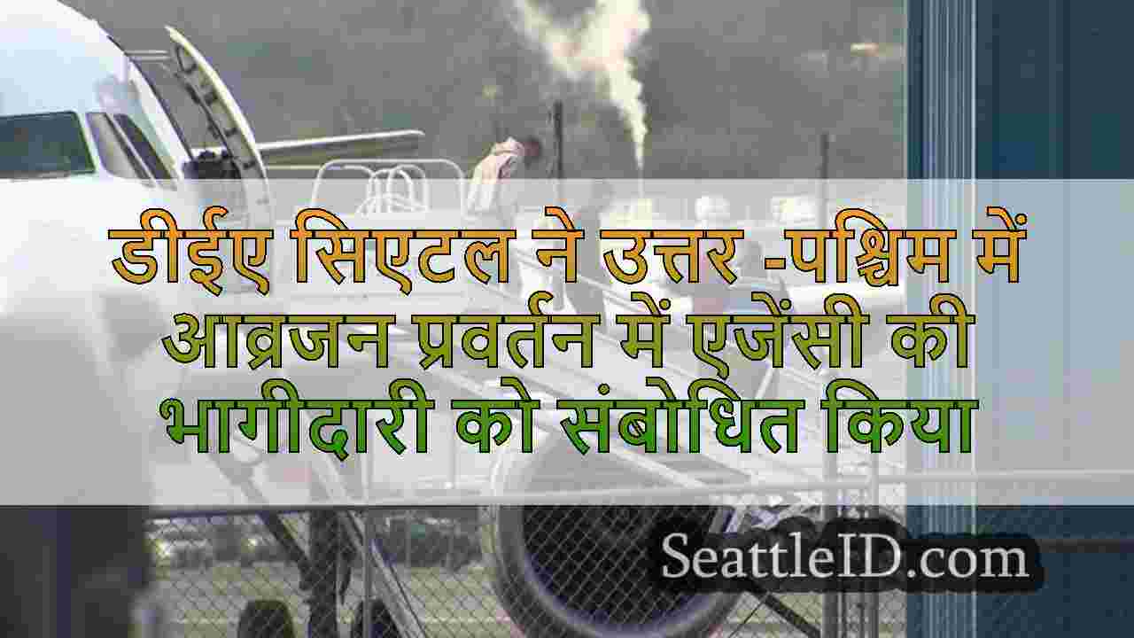सिएटल समाचार SeattleID