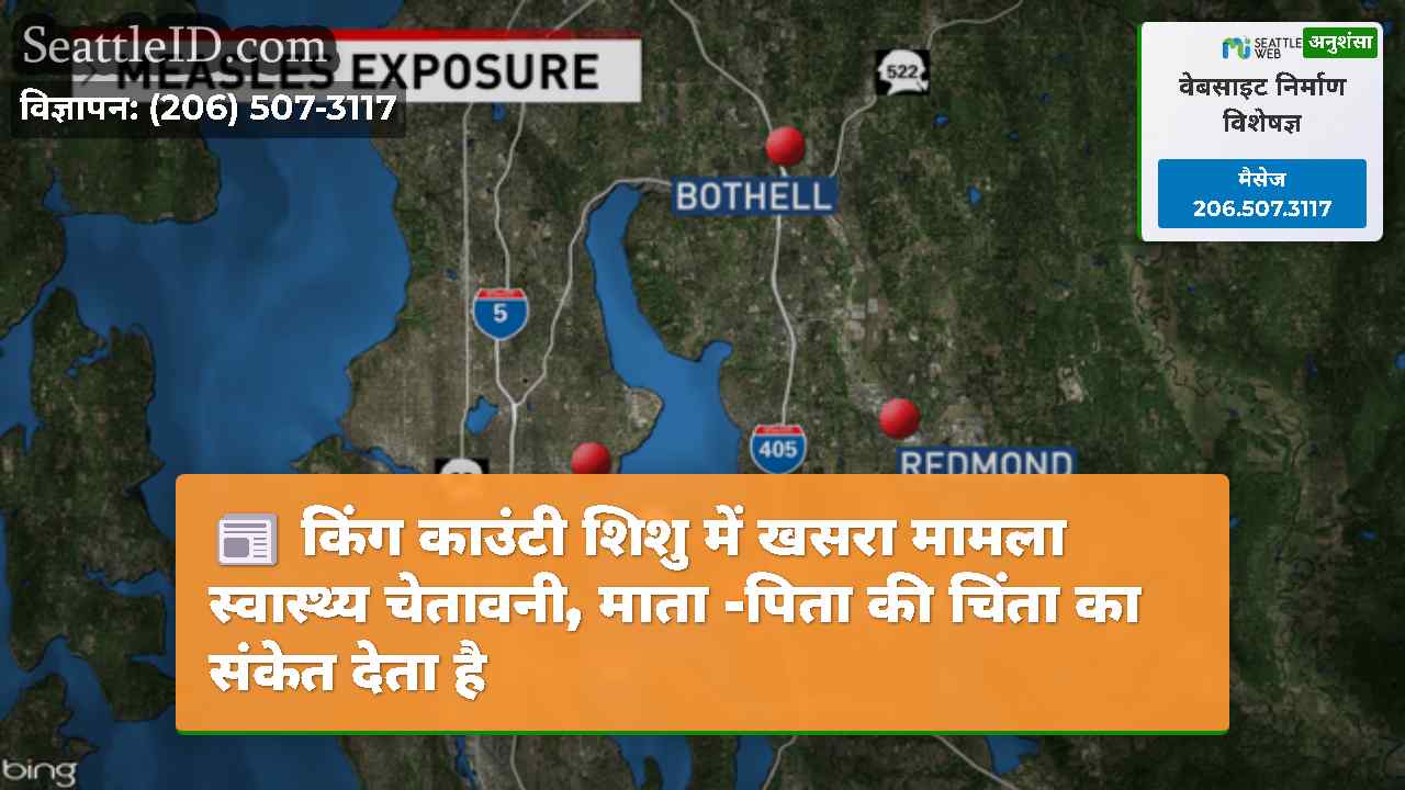 सिएटल समाचार SeattleID