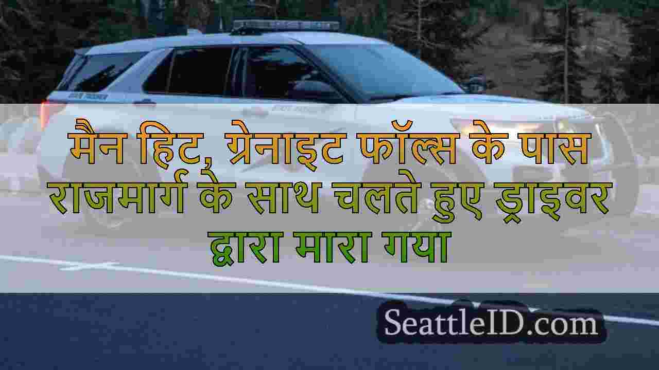 मैन हिट, ग्रेनाइट फॉल्स के पास राजमार्ग