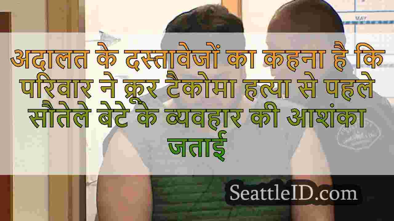 सिएटल समाचार SeattleID