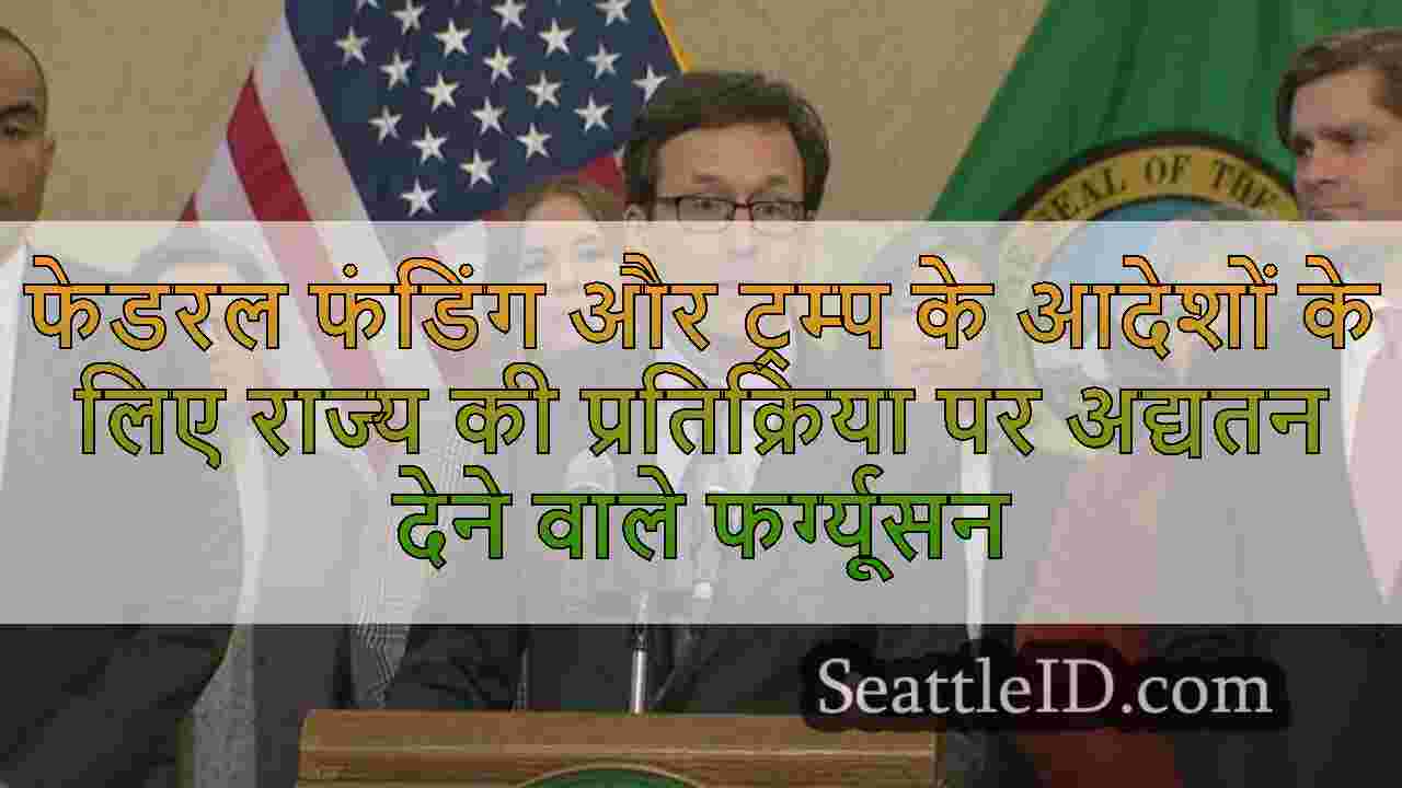 सिएटल समाचार SeattleID
